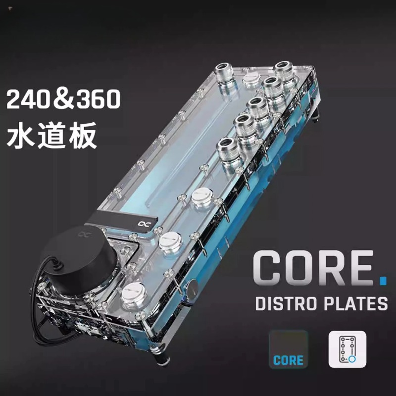 Alphacool Core Distro Plate 24 - Integrated Pump Reservoir Distro Plate 评论和价格