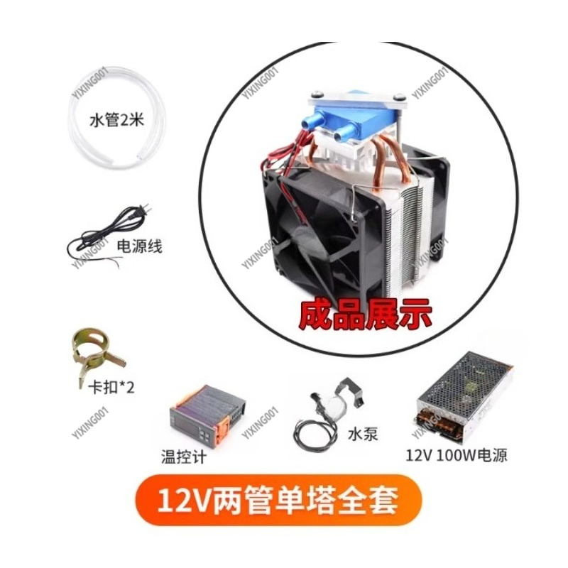 15L Water Cooling Kit for PC M - Chiller Water Cooling System Pc 评论和价格
