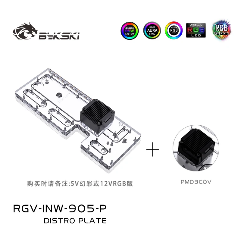 Bykski RGV-INW-905-P Acrylic D - Distro Plate Ddc Pump Combo 评论和价格